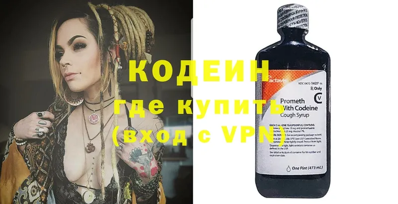 Кодеиновый сироп Lean Purple Drank  купить наркоту  Кизел 